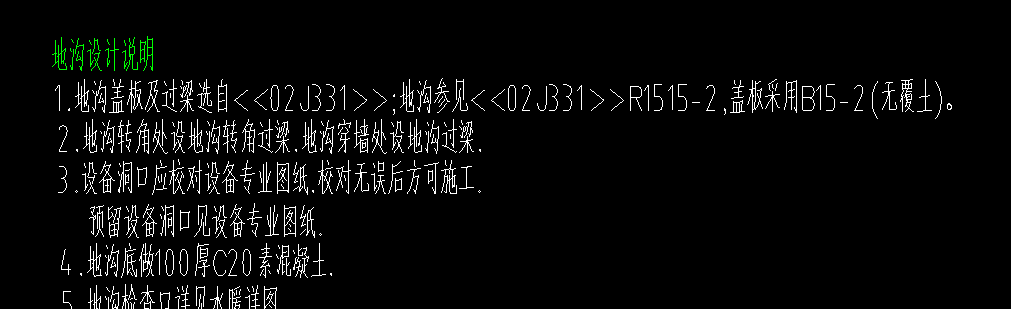 地沟