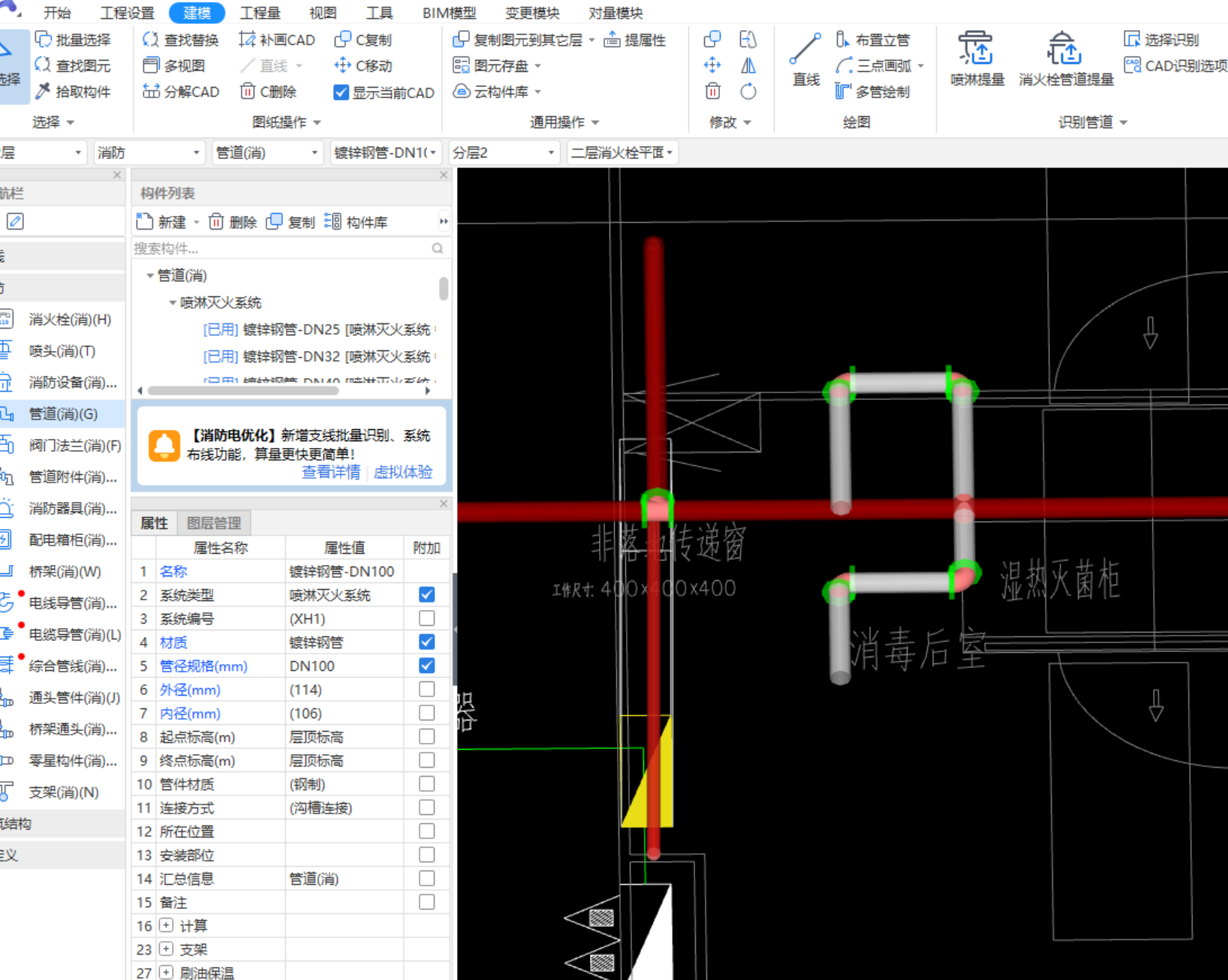 消火栓