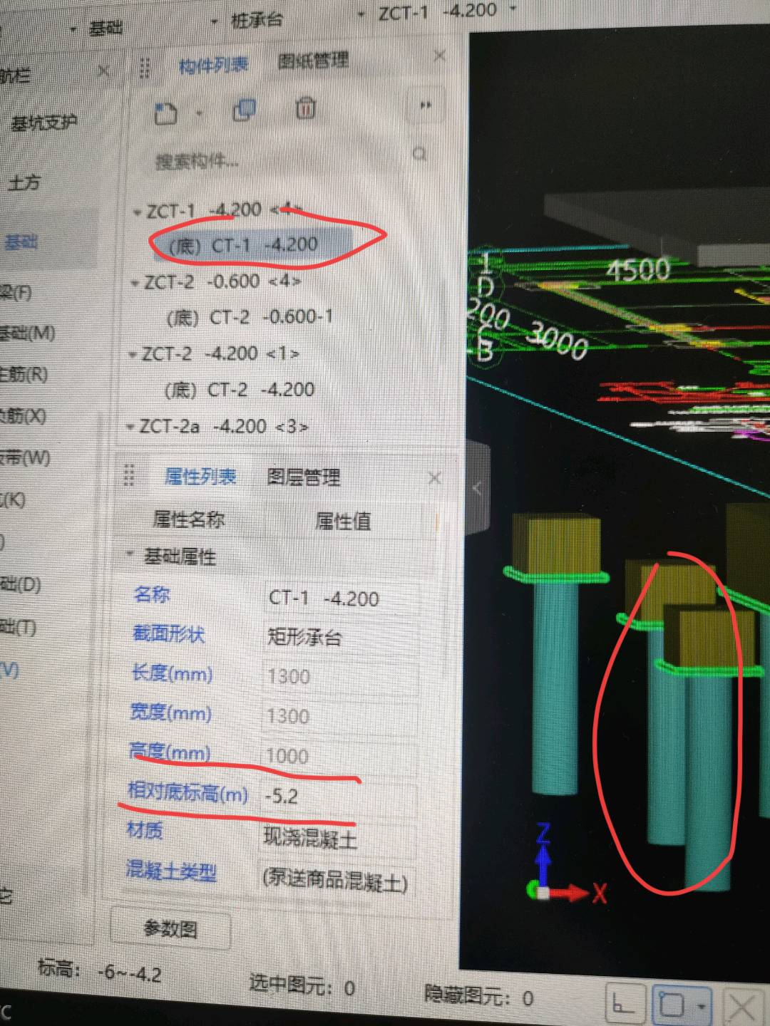承台顶标高