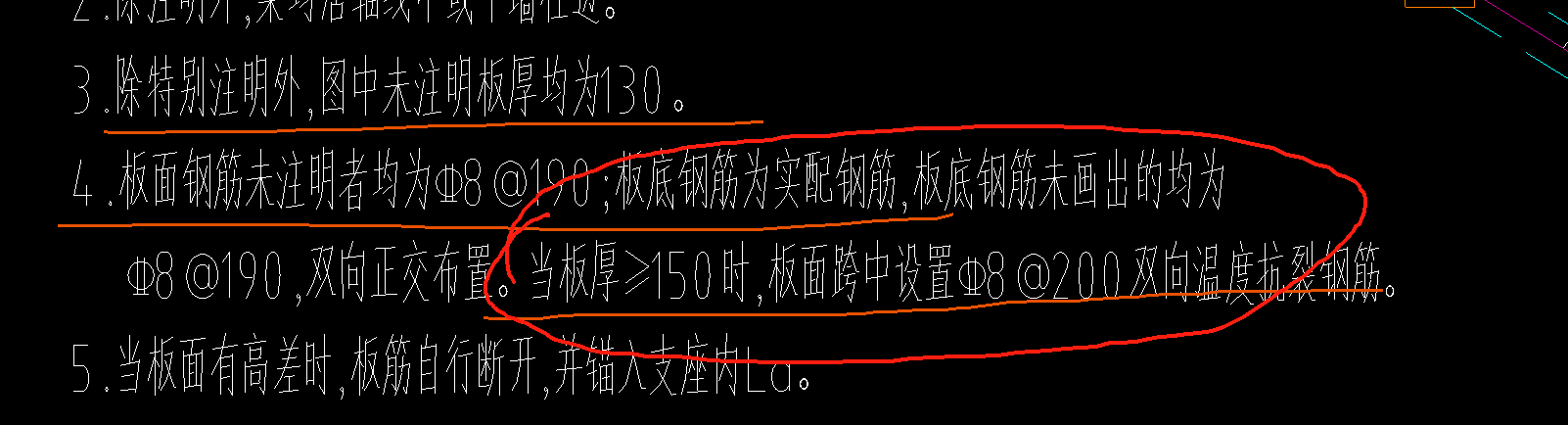 抗裂钢筋怎么布置
