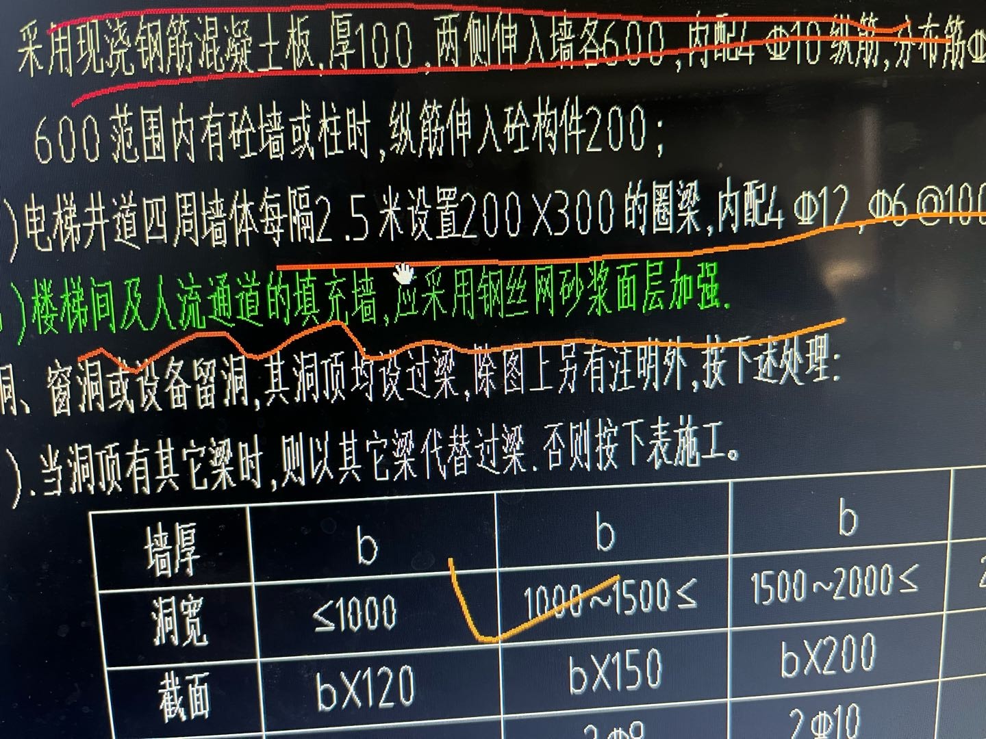 墙厚