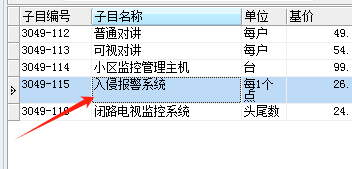 广联达服务新干线