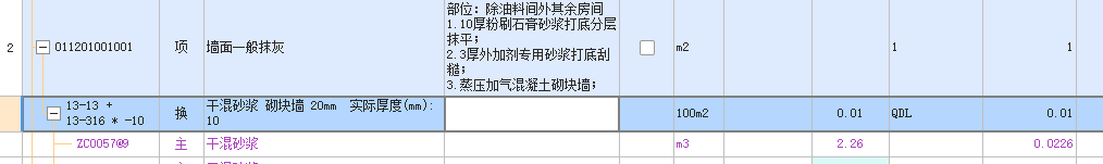 砂浆