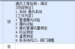 套哪个定额