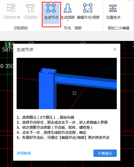 广联达服务新干线