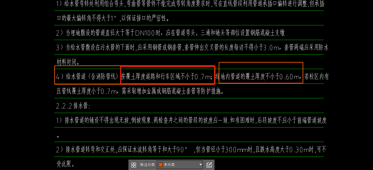 管底