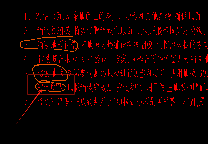 个脚