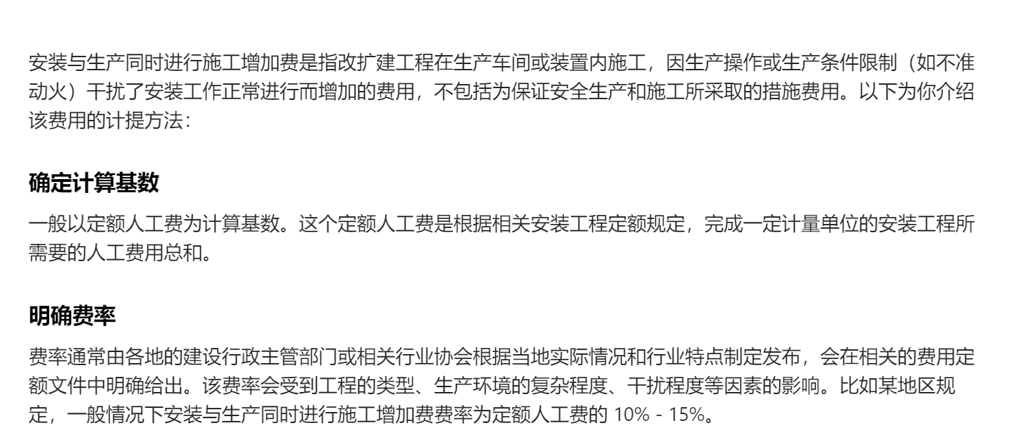 进行施工
