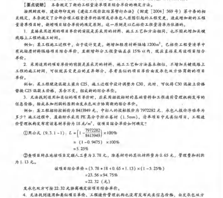 浮动率