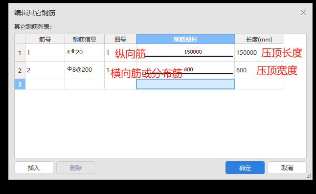 拉筋怎么设置