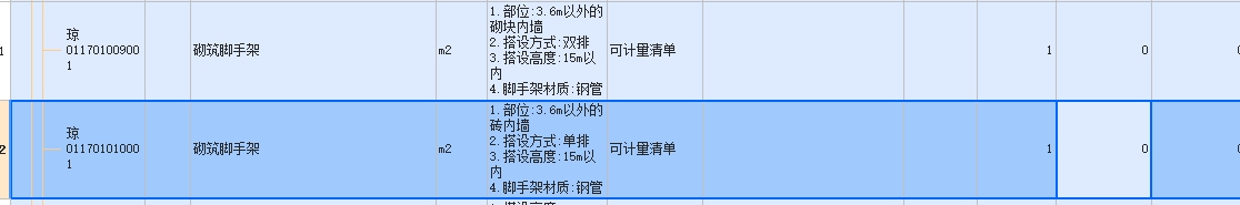 砌筑脚手架
