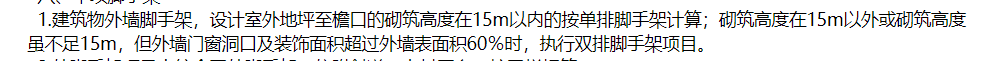 双排