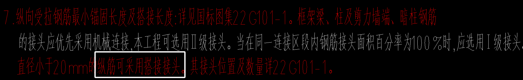 绑扎