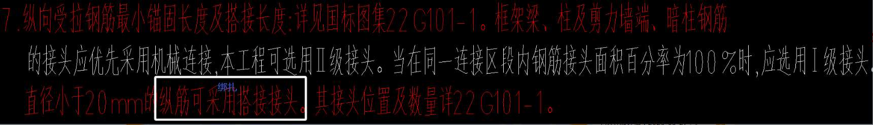 搭接接头
