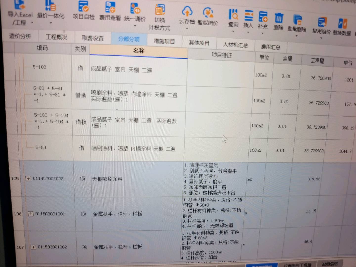 套取