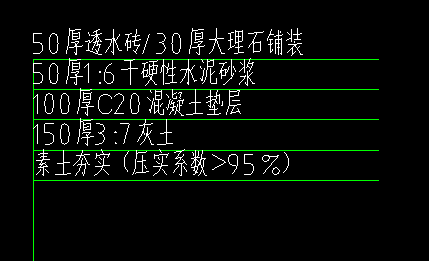 干硬性水泥砂浆