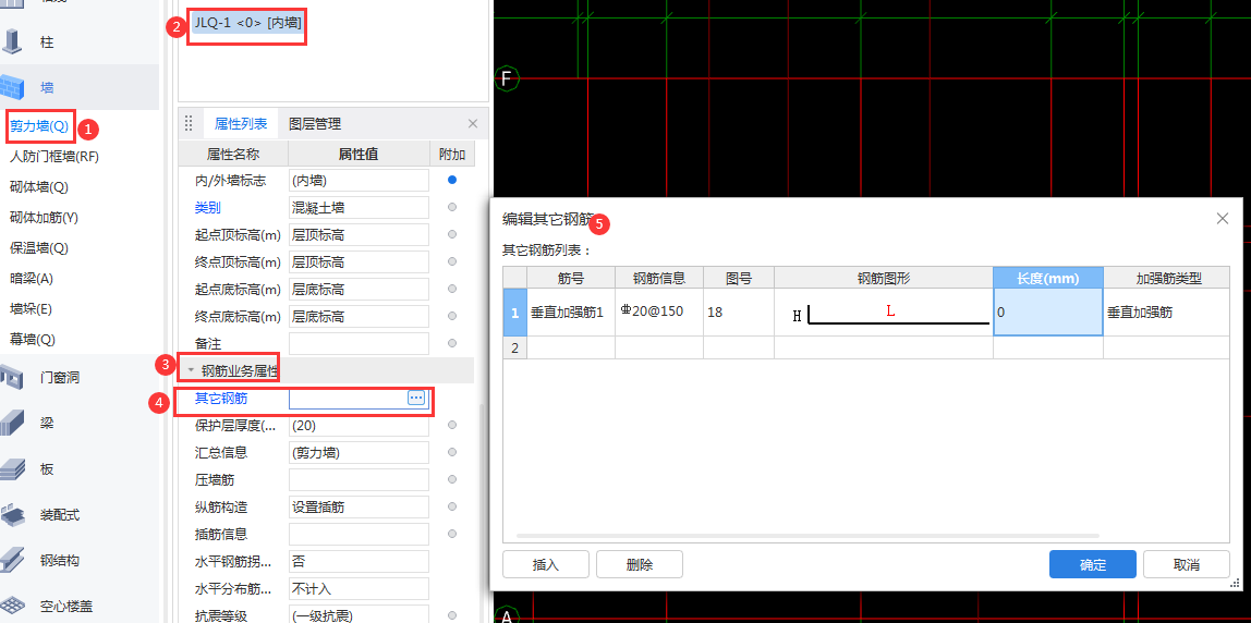其他钢筋