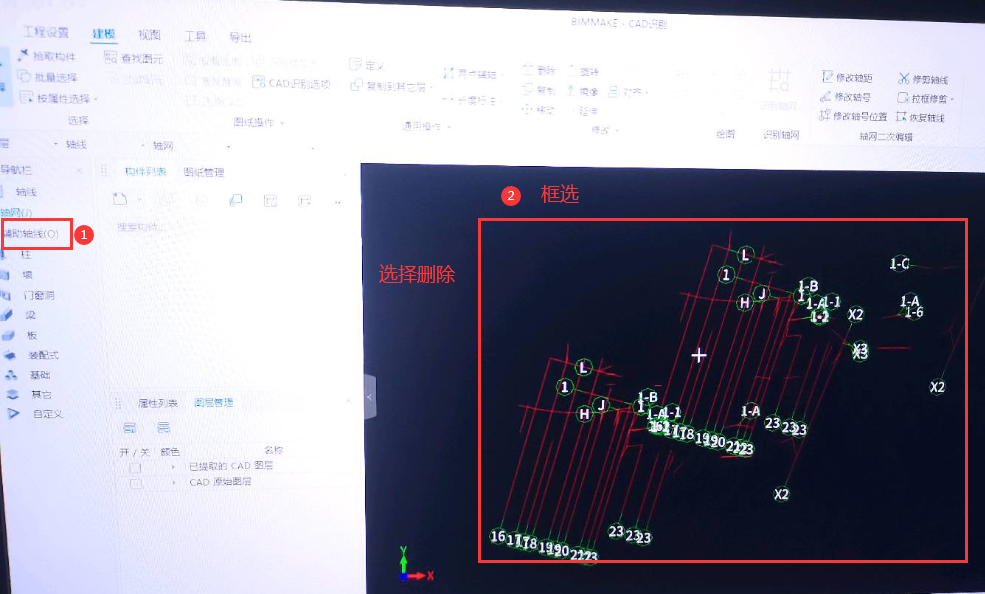 轴网