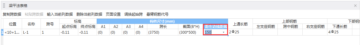 梁上