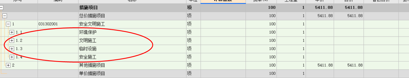 计取