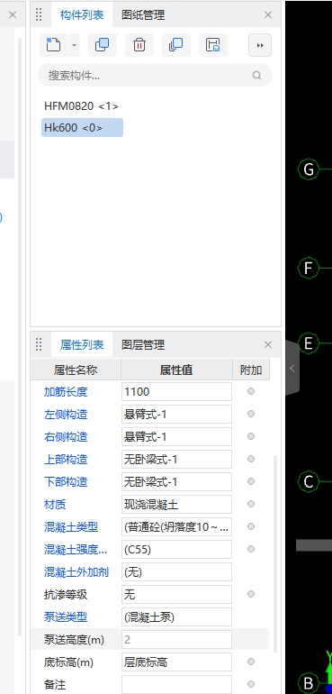 标高设置