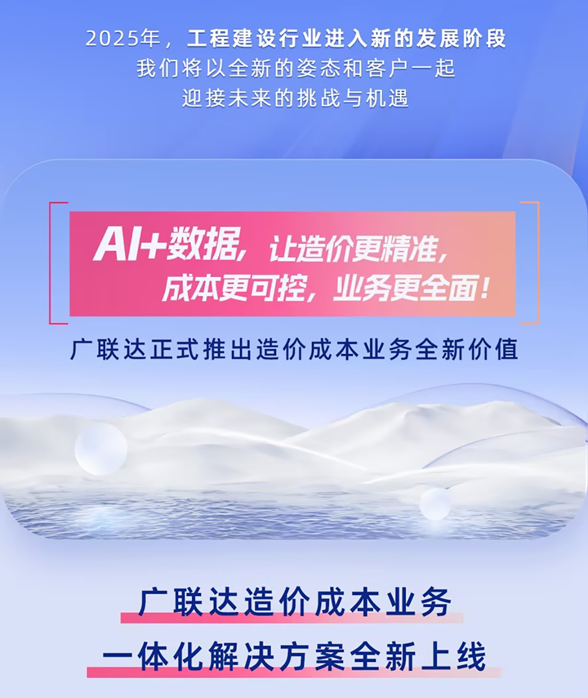 云计价平台P6