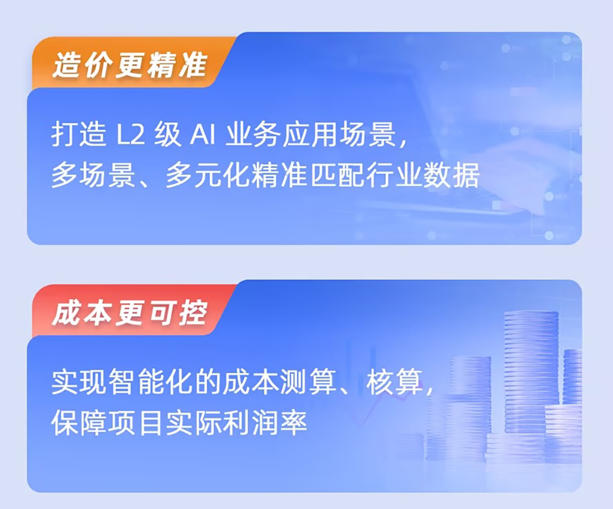 新建更新一体化