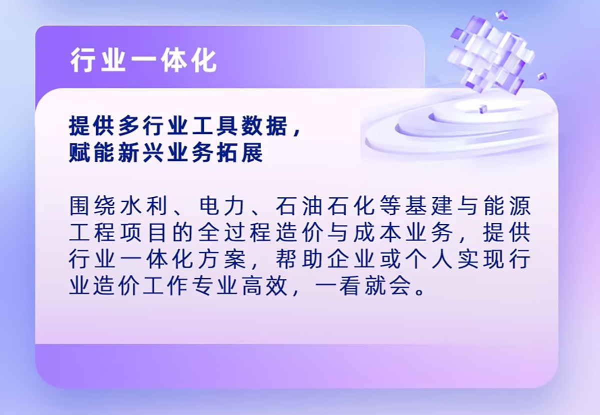 云计价平台P6