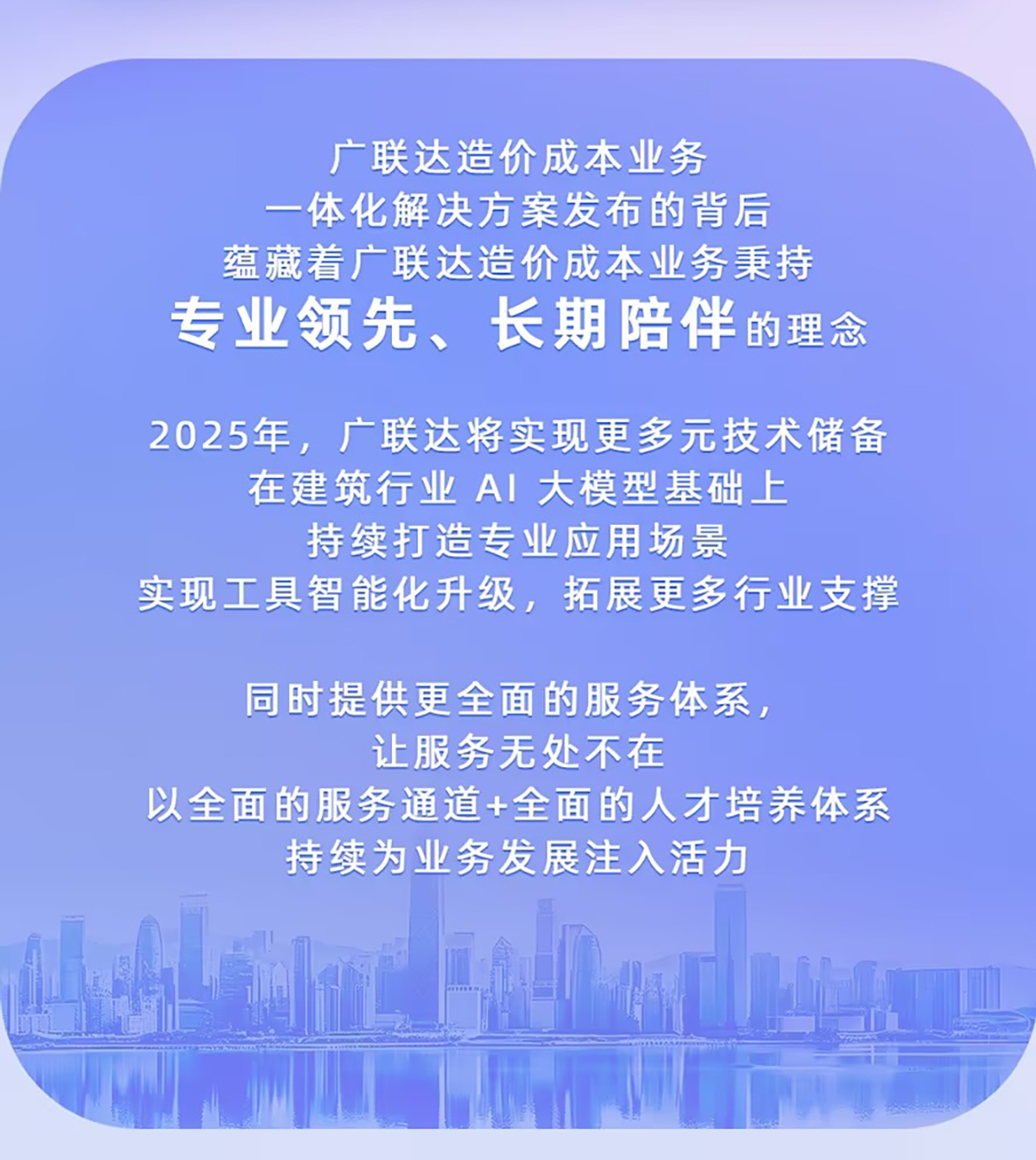 新建更新一体化