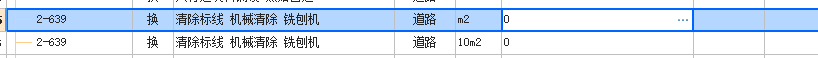 价钱
