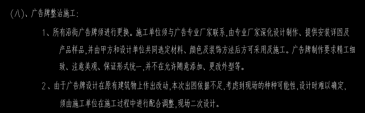 设计说明