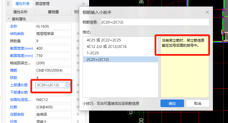 钢筋信息