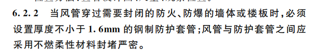 通风管道