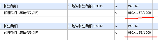 换算