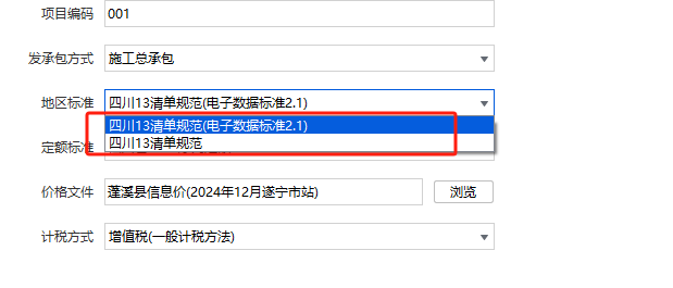 地区标准