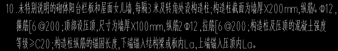 女儿墙