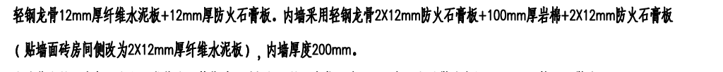 墙厚