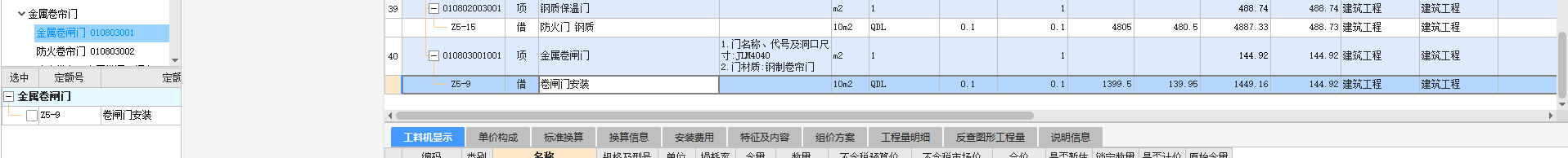 卷帘门