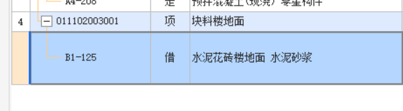 定额