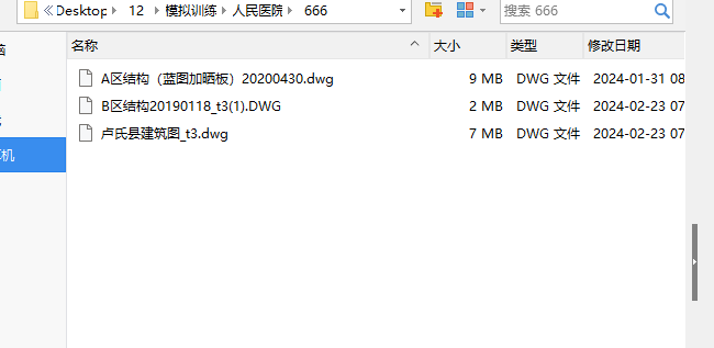 区的结构
