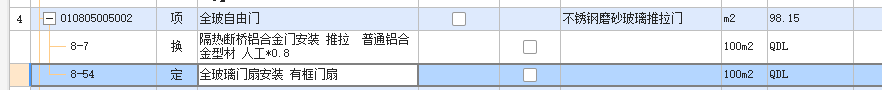 定额