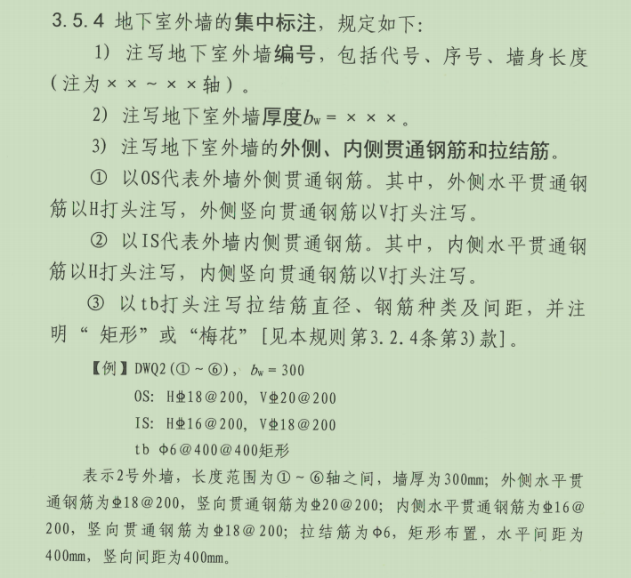 剪力墙
