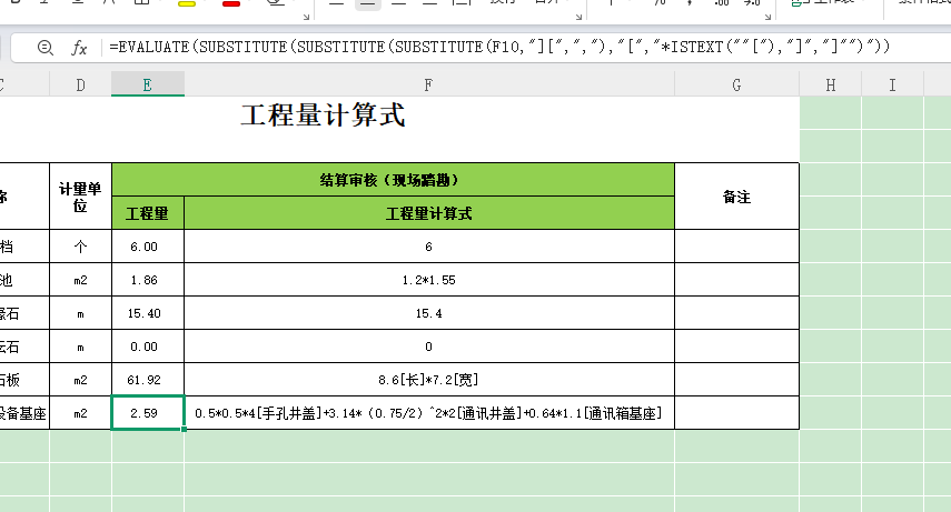 广联达服务新干线