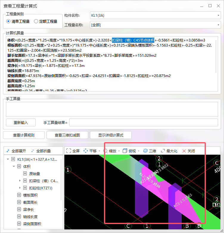 不扣减