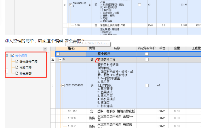 广联达服务新干线