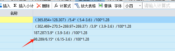 技工