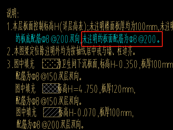 板面钢筋布置