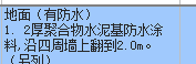 套取