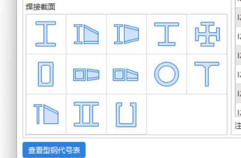 构件