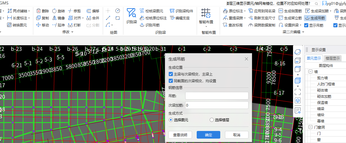 原位标注